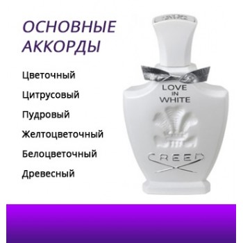 Creed Love In White