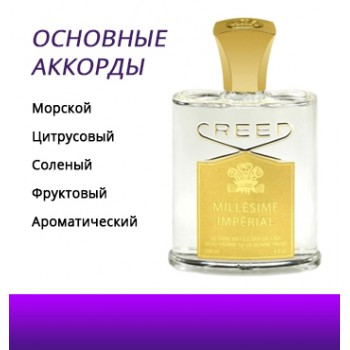 Creed Millesime Imperial