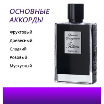 Kilian Liaisons Dangereuses (Typical Me) Kilian Liaisons Dangereuses (Typical Me)