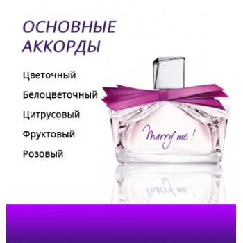 Lanvin Marry Me Lanvin Marry Me