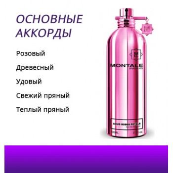 Montale Aoud Roses Petals