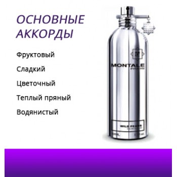 Montale Wild Pears