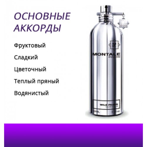 Montale Wild Pears