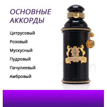 Alexandre J Black Musсs