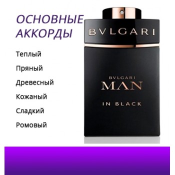 Bvlgari Black