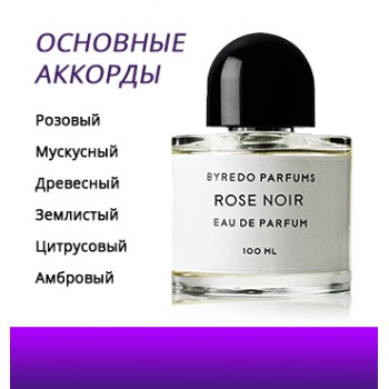 Byredo Rose Noir