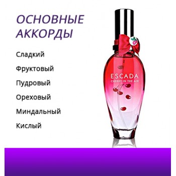 Escada Cherry In The Air Escada Cherry In The Air