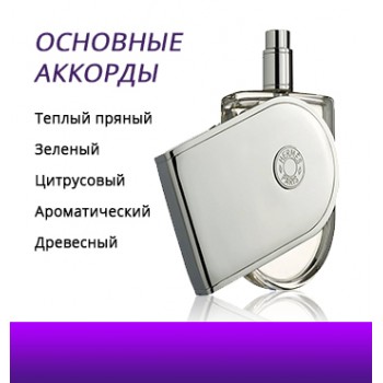 Hermes Voyage d'Hermes