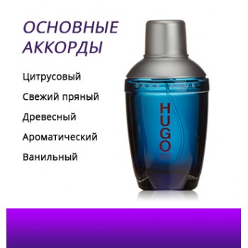 Hugo Boss Hugo Dark Blue