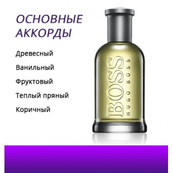 Hugo Boss Boss Bottled