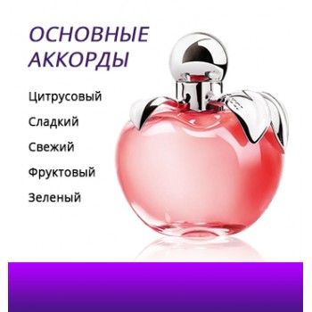 Nina Ricci Nina