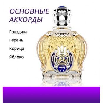 Shaik №77