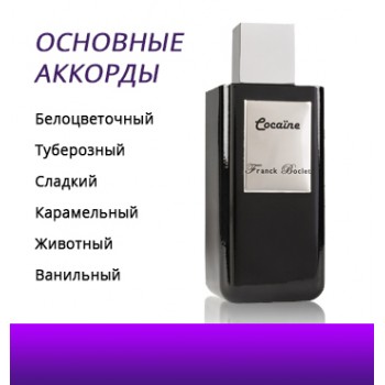 Franck Boclet Cocaine